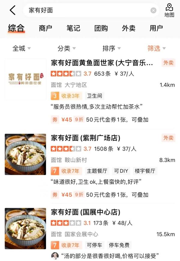 太突然！知名品牌多家门店已关闭，曾开遍上海