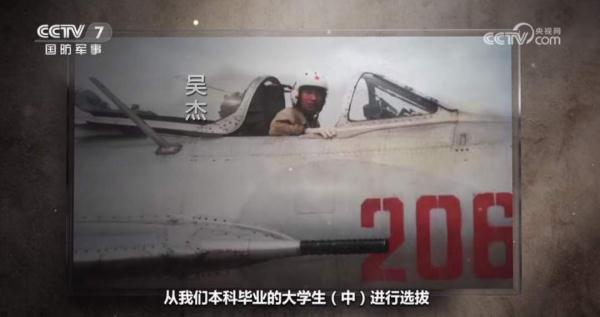 退役航天员吴杰：纵使没有飞天，甘愿奋斗终身！