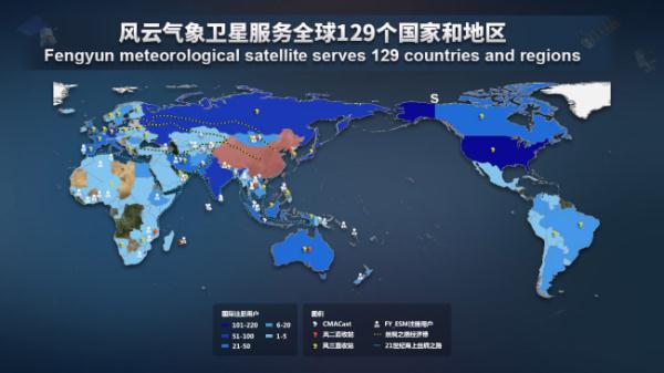 贡献中国气象力量 风云气象卫星持续服务全球 贡献中国气象力量 风云气象卫星持续服务全球