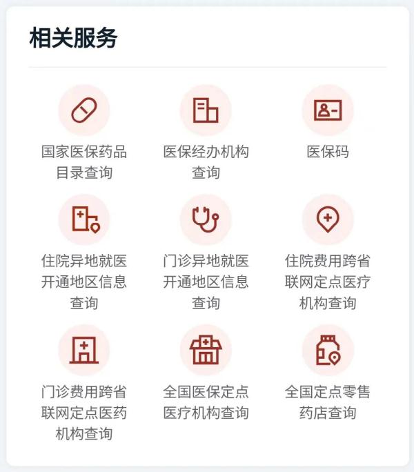 跨省异地看病怎么走医保？办理全流程都在这儿
