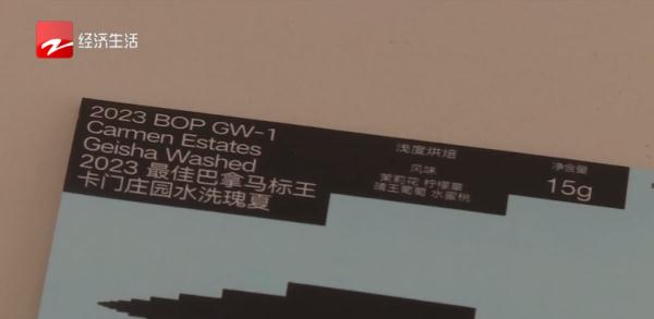 一杯6200元，上海的咖啡那么贵了？不过至今无人买单