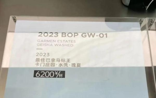 6200元/杯，上海惊现“天价”！咖啡 网友：价格太提神