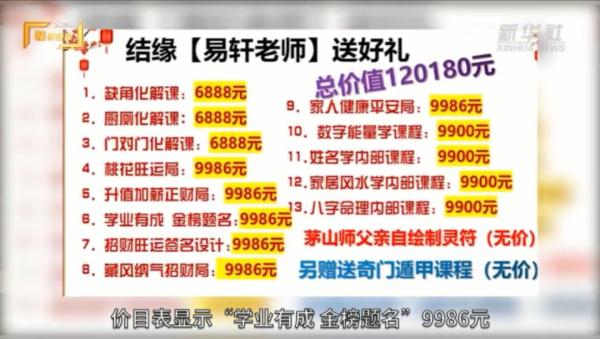“伪国学”“假大师”怎么鉴别？