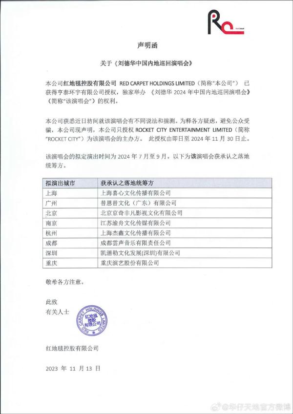 时隔13年！刘德华个人演唱会要来成都了