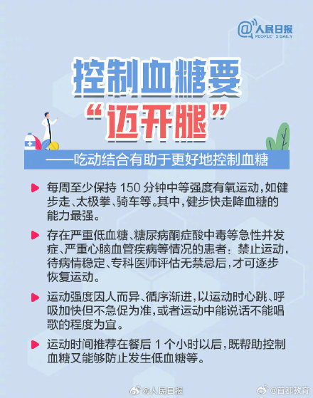 我国糖尿病患病率已达12.8% 警惕：任何年龄都可能得糖尿病