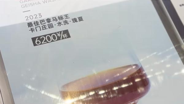 一杯6200元，上海的咖啡那么贵了？不过至今无人买单