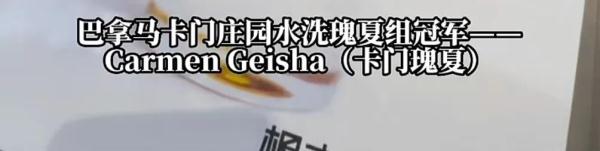 一杯6200元，上海的咖啡那么贵了？不过至今无人买单