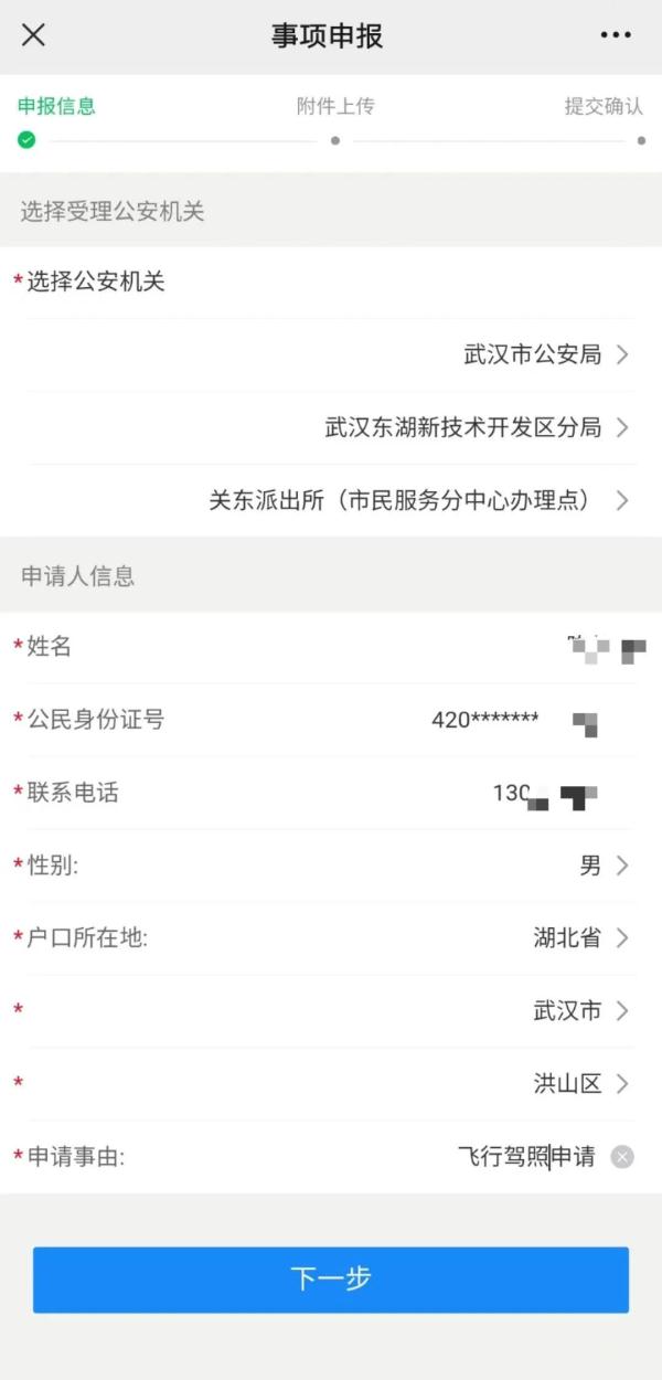 这条微信请收藏!“无犯罪记录证明”可以网上开具!