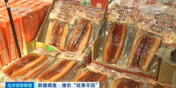 猪肉价格大降超40%