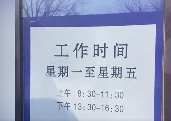 政务大厅全天工作6小时，办事还得挨冻等待？官方回应：整改