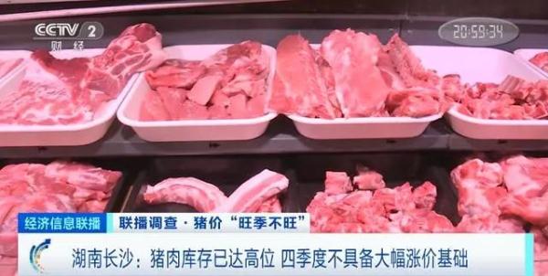 猪肉价格大降超40%
