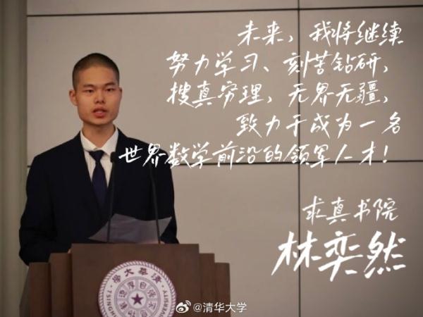 清华“神仙打架”结果出炉！网友：强国有他们我就放心了