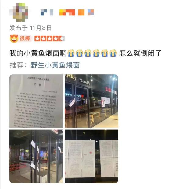 太突然！知名品牌多家门店已关闭，曾开遍上海