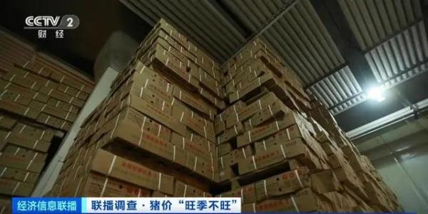 猪肉价格大降超40%