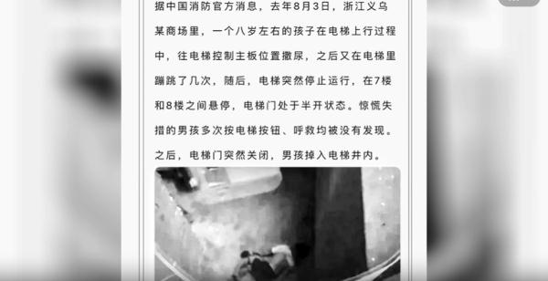 外卖小哥拎着外卖在电梯小便，业主：恶心大了！