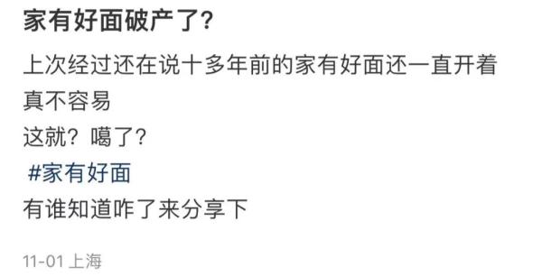 太突然！知名品牌多家门店已关闭，曾开遍上海