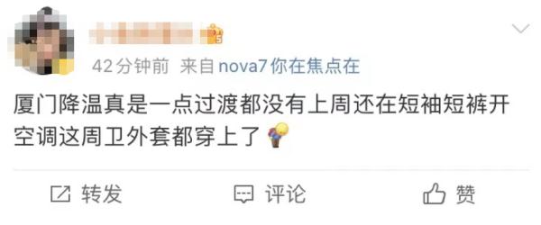 最低6.6℃！厦门明起升温！最高温将重返23℃，不过……