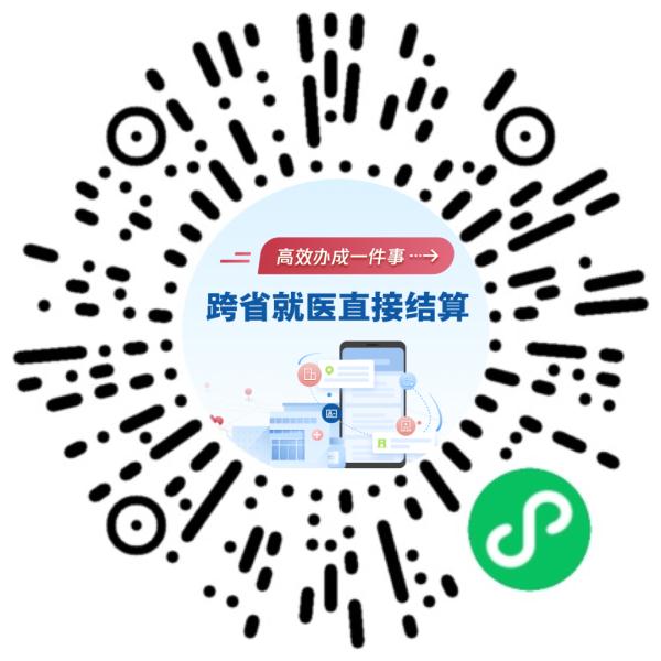 跨省异地看病怎么走医保？办理全流程都在这儿