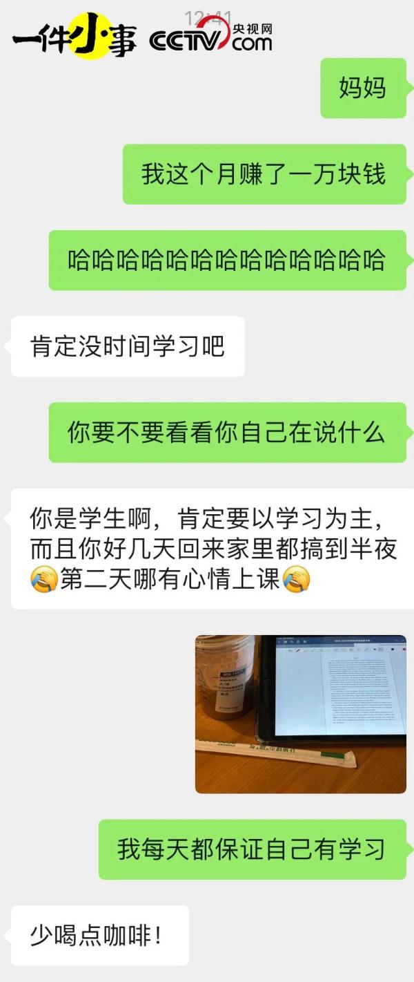 我“CPU”了对我泼冷水的妈妈