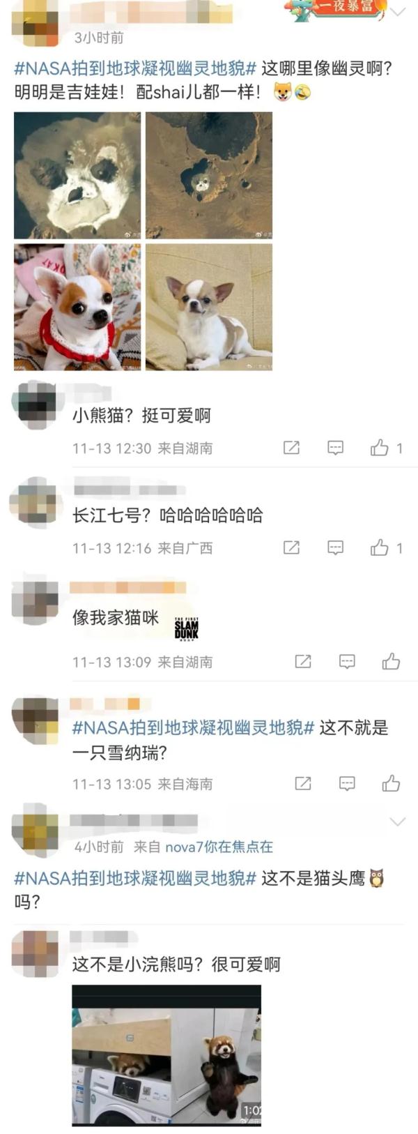 地球“凝视幽灵”被发现!长这样→ 地球“凝视幽灵”被发现!长这样→