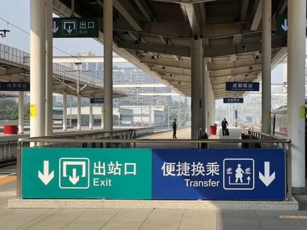 站内换乘时间缩短至5分钟！成都三大火车站便捷换乘通道已投用