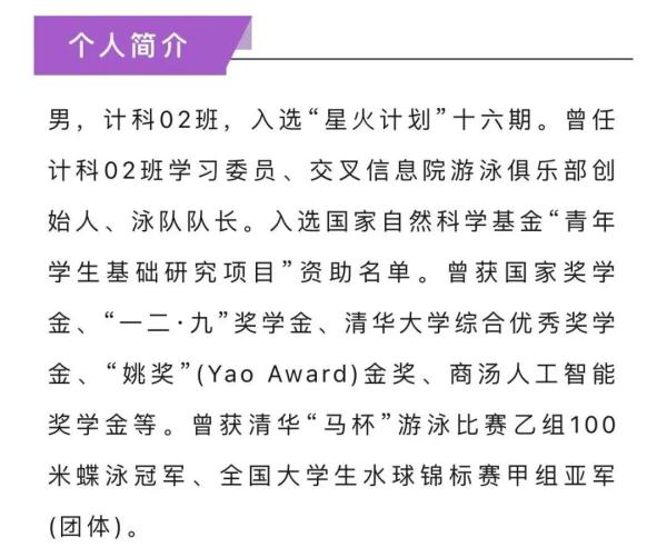 清华“神仙打架”结果出炉！网友：强国有他们我就放心了