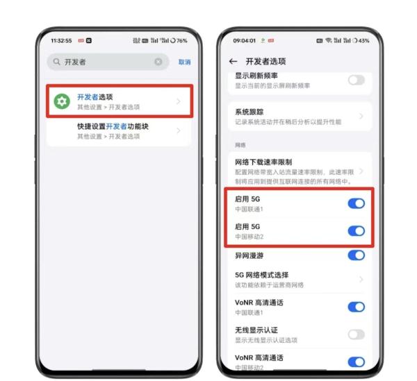手机5G开关没了?三大运营商表态 手机5G开关没了?三大运营商表态