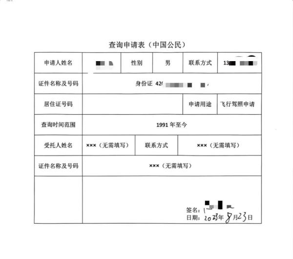 这条微信请收藏!“无犯罪记录证明”可以网上开具!