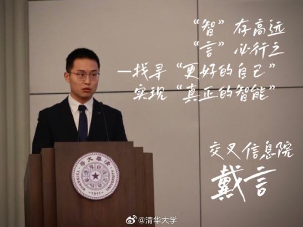 清华“神仙打架”结果出炉！网友：强国有他们我就放心了