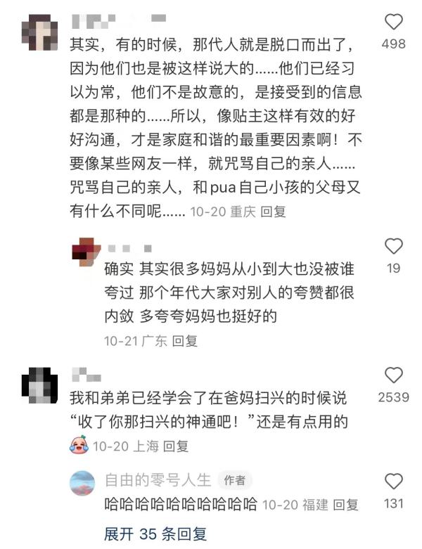 我“CPU”了对我泼冷水的妈妈