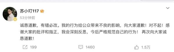 大爆剧男演员塌房!酒后随地小便,本人火速道歉 大爆剧男演员塌房!酒后随地小便,本人火速道歉