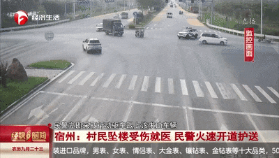 男子不慎从二楼坠落 &nbsp;交警开道火速送医