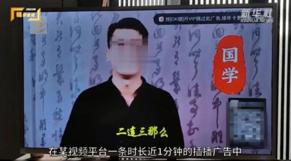 “伪国学”“假大师”怎么鉴别？