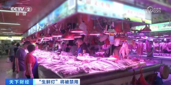 12月1日起，禁止使用生鲜灯