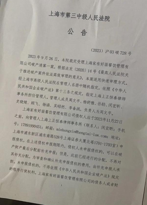 太突然！知名品牌多家门店已关闭，曾开遍上海