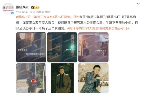 大爆剧男演员塌房!酒后随地小便,本人火速道歉 大爆剧男演员塌房!酒后随地小便,本人火速道歉