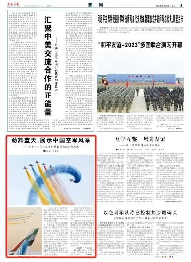 劲舞蓝天!空军八一飞行表演队精彩亮相迪拜航空展 劲舞蓝天!空军八一飞行表演队精彩亮相迪拜航空展