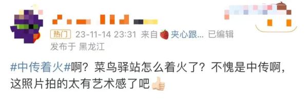 学生公寓附近快递站起火，中传回应