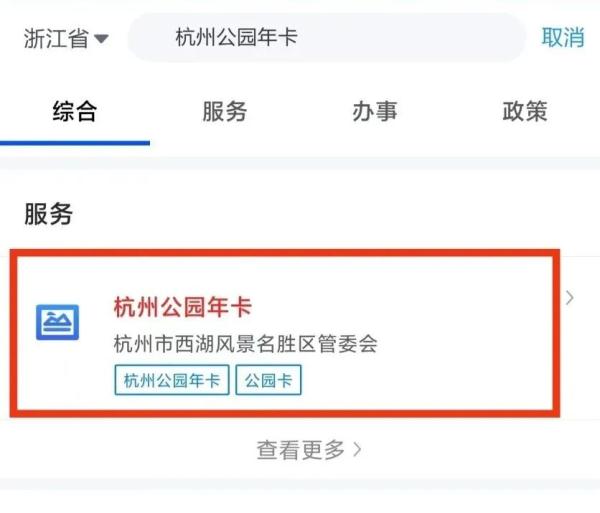 杭州人注意，即日开售，今年有新变化