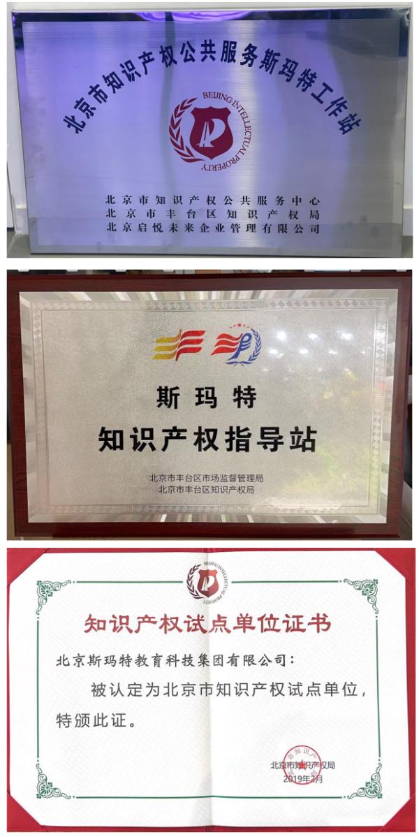 文创“企”示录|斯玛特教育集团 文创“企”示录|斯玛特教育集团
