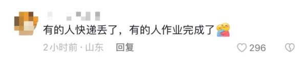 中传回应附近快递点起火!学生“双十一”快递咋办…… 中传回应附近快递点起火!学生“双十一”快递咋办……