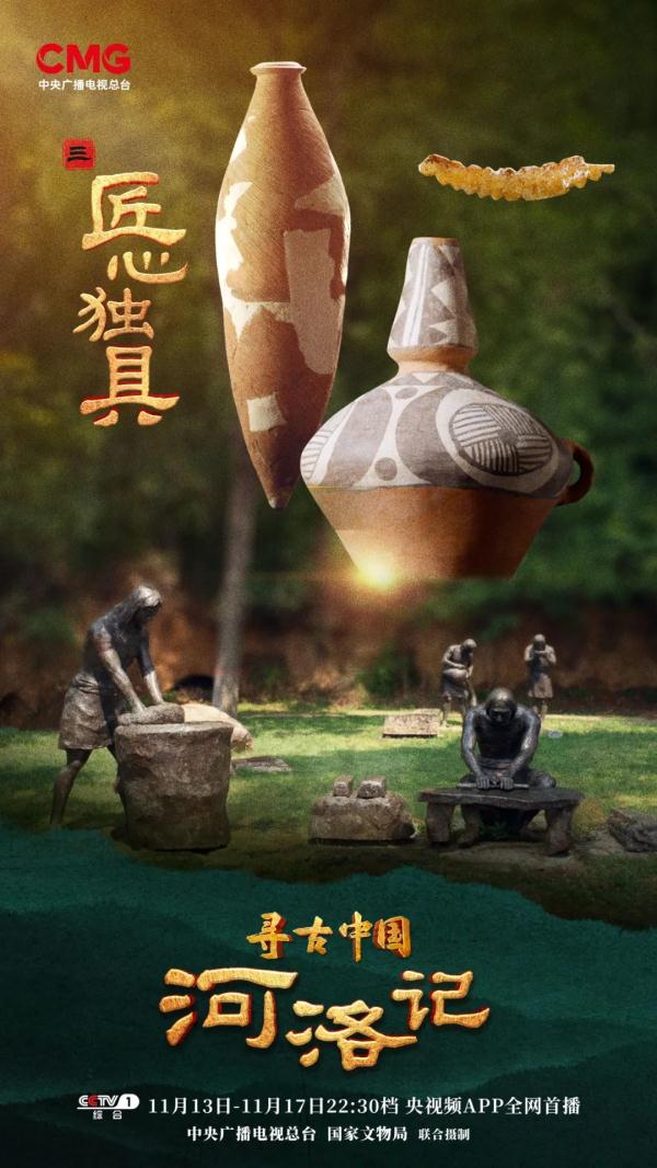 6000多年前的指纹,唤醒匠人传承的文明记忆 6000多年前的指纹,唤醒匠人传承的文明记忆