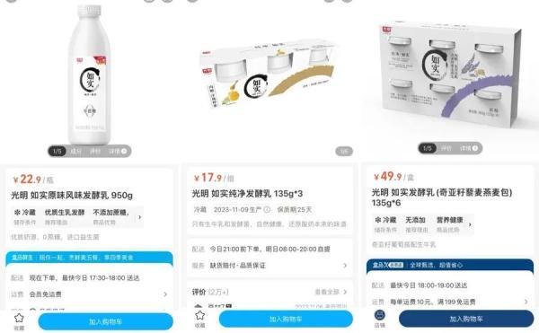 淘汰?下架?上海人慌了!从小喝到大的“光明”怎么了?现场照片来了→ 淘汰?下架?上海人慌了!从小喝到大的“光明”怎么了?现场照片来了→