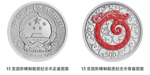中国人民银行将发行2024中国甲辰(龙)年贵金属纪念币 中国人民银行将发行2024中国甲辰(龙)年贵金属纪念币