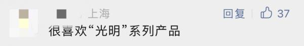 淘汰?下架?上海人慌了!从小喝到大的“光明”怎么了?现场照片来了→ 淘汰?下架?上海人慌了!从小喝到大的“光明”怎么了?现场照片来了→
