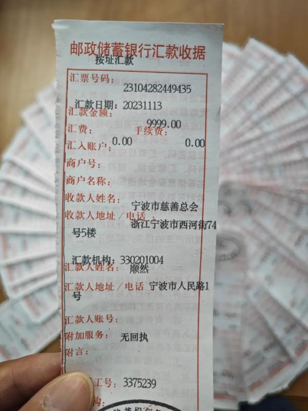“顺其自然”又来了！再捐108万！