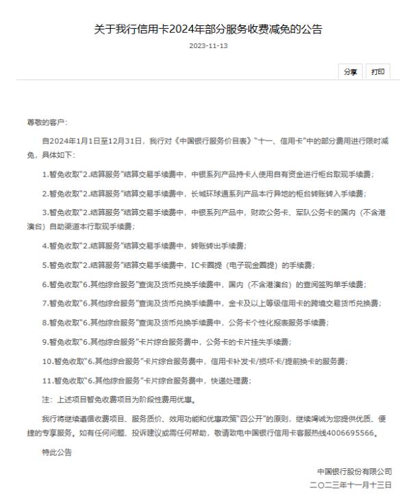 中行、工行、建行、农行、平安银行集体宣布！