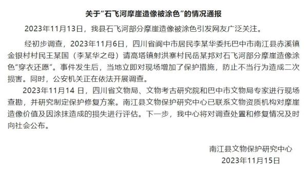 官方通报：系“穿衣还愿” ！