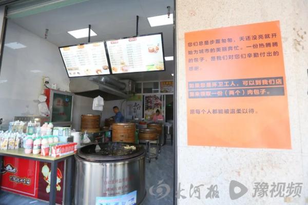 深夜救助女童的河南夫妇又做善事:奖金换成包子送给环卫工 深夜救助女童的河南夫妇又做善事:奖金换成包子送给环卫工