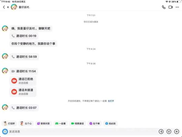 家长注意!10岁女孩被骗近2万元!这个游戏很多小孩都在玩... 家长注意!10岁女孩被骗近2万元!这个游戏很多小孩都在玩...